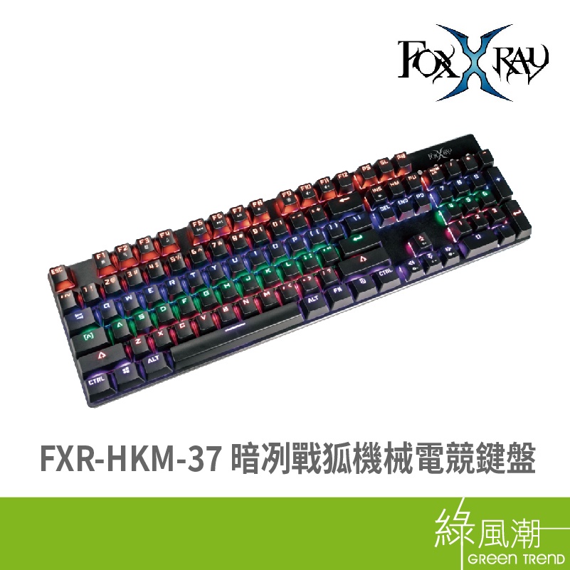 FOXXRAY 狐鐳 FXR-HKM-37 電競鍵盤 有線鍵盤 機械鍵盤 暗冽戰狐 青軸