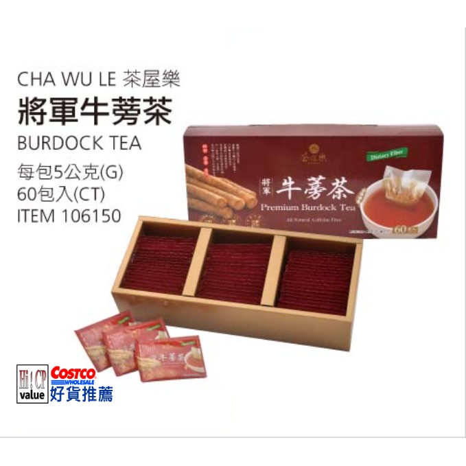 Costco牛蒡茶 Ptt Dcard討論與高評價商品 21年9月 飛比價格