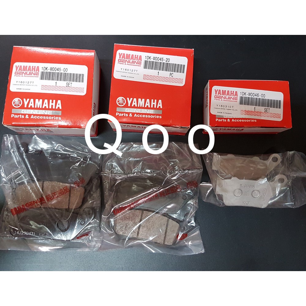 公司貨 YAMAHA 山葉原廠 1DK-W0045-00 1DK-W0046-00 SMAX 新版W0045-20來令片