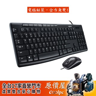 Logitech羅技 MK200 多媒體鍵鼠組/有線/雙USB/超薄設計/原價屋