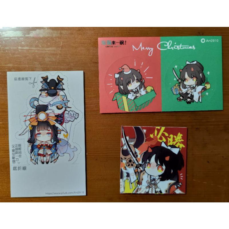 無料交換 同人 原創 明信片 名片 水水 水梨 Taaro 芋頭 牛魚 瑞讀 A&amp;D 尤石馬 熾綠