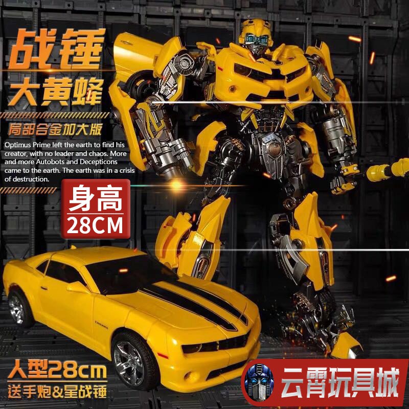 【EV精選玩具】大黃蜂變形金剛機器人合金玩具汽車模型手辦禮物男6威將MPM03戰錘