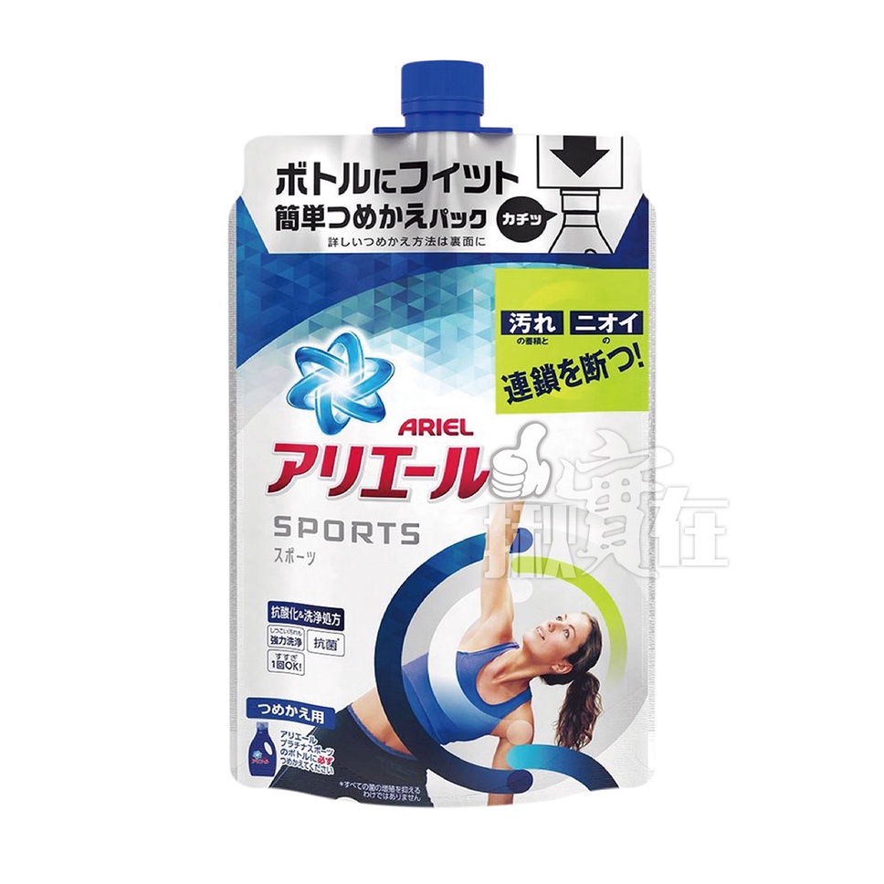 ◀揪實在▶(可刷卡) 日本 P&amp;G ARIEL SPORTS 洗衣精 強力洗淨 補充包720g #4101