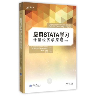 PW2【工業技術】應用STATA學習計量經濟學原理