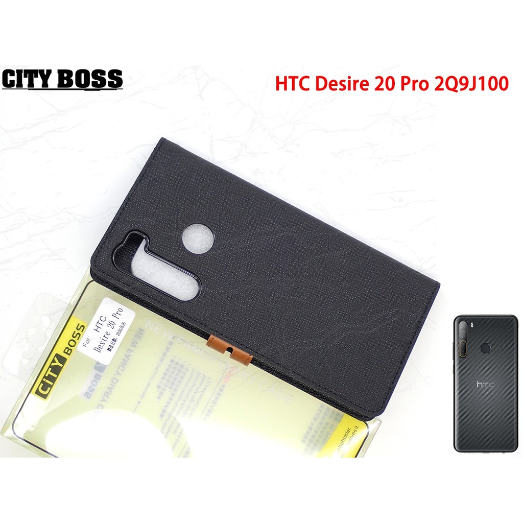 皮套 插卡 手機套 CITY BOSS  HTC Desire 20 Pro 2Q9J100 側掀撞色支架皮套 保護殼