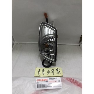 《少年家》YAMAMA 山葉 原廠 1CF 新CUXI新QC NEW CUXI NEW CUXI 100後方向燈組