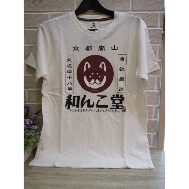 婕的店日本精品 日本帶回 和んこ堂黑柴印京都嵐山柴犬t恤 M Ll 白色 蝦皮購物