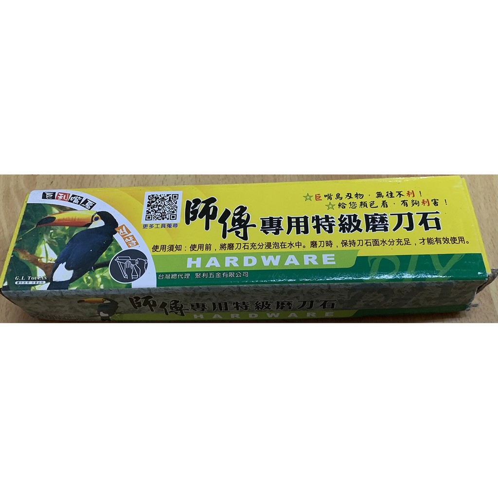 『鹿港莊金刀』師傅專用特級磨刀石（菜刀台灣製造/專業廚師刀/農用鋤頭/手工原住民刀）