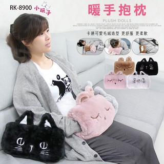 小玩子 多功能造型絨毛暖手抱枕 RK-8900