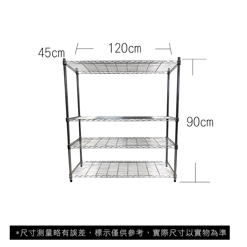 免運~ 45X120X90CM 四層收納式鐵力士架 波浪架 鐵架 收納架 置物架 電器架 展示架 貨架 層架