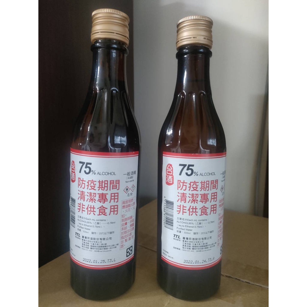 台糖酒精 台酒酒精 75%酒精 防疫酒精 消毒清潔小瓶裝