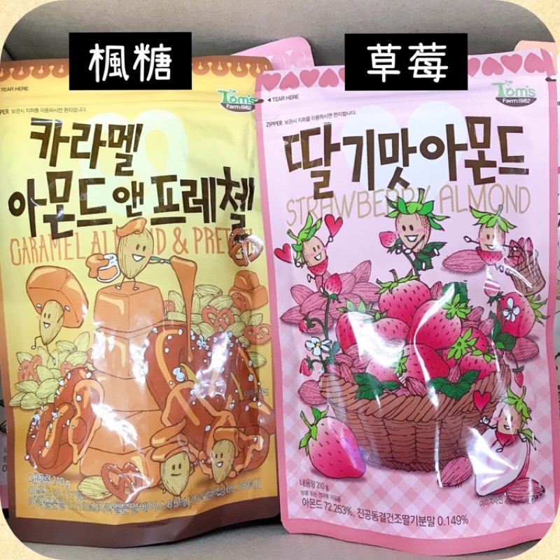 ⭐️安妞代購 ✈️ 韓國 Tom's Gilim 杏仁果 楓糖、養樂多、草莓、香蕉芒果、辣炒年糕 210G