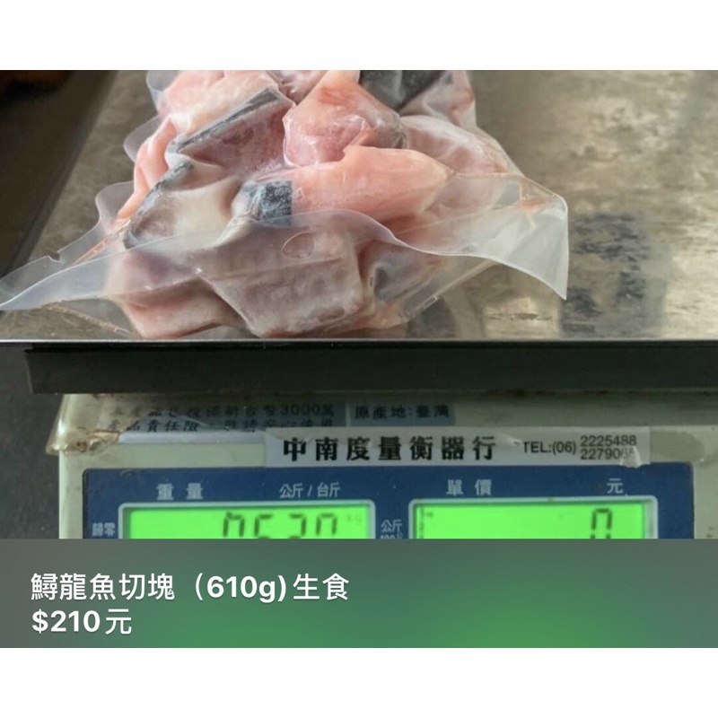 鱘龍魚切塊（610g)生食