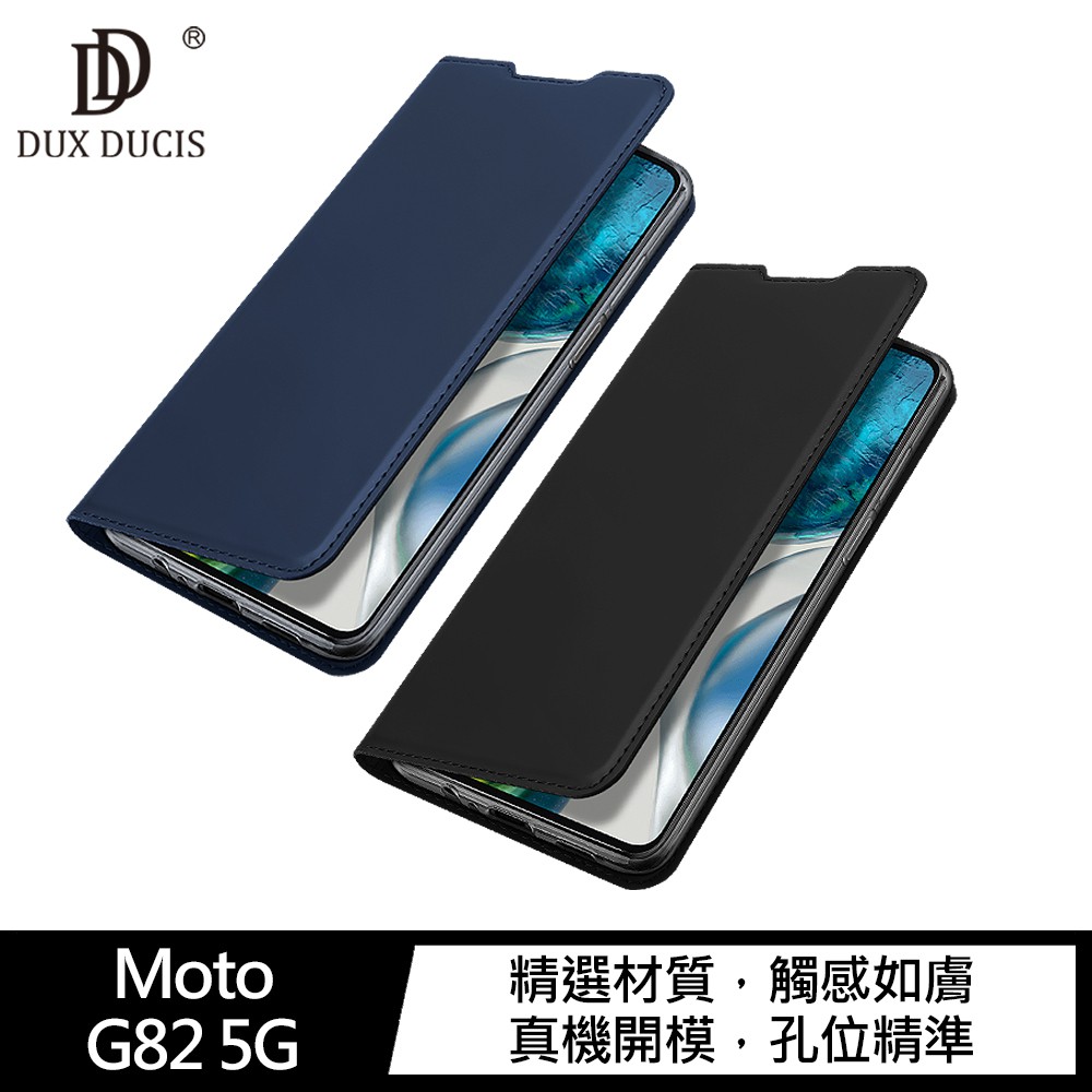 DUX DUCIS Moto G82 5G SKIN Pro 皮套 現貨 廠商直送