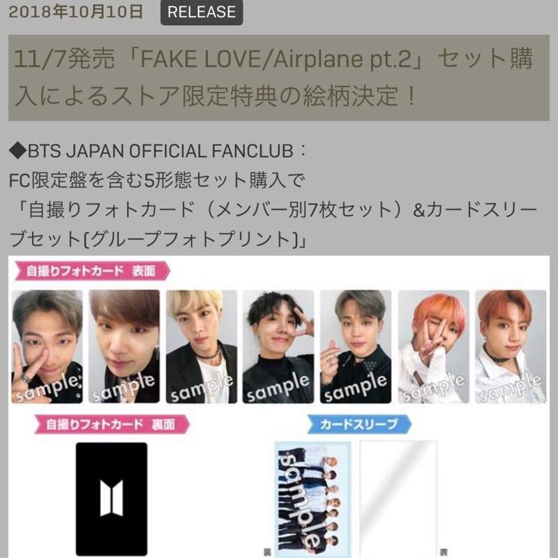 BTS FAKE LOVE トレカ スリーブ