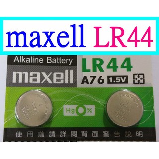【成品購物】日本原廠 maxell LR44 AG13 357A CX44 SR44 1.5V 鈕扣電池 水銀電池