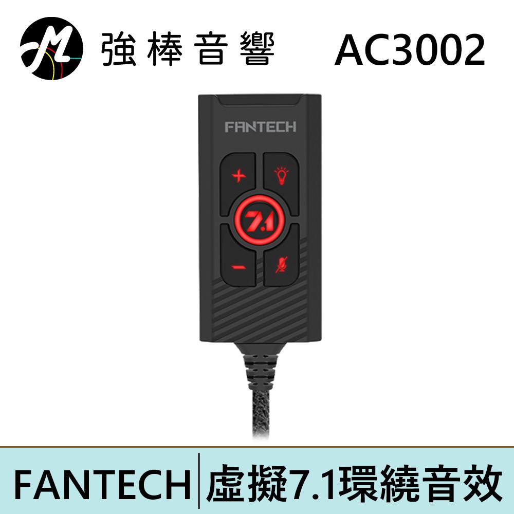 FANTECH AC3002 虛擬7.1遊戲級USB音效卡 | 強棒電子專賣店