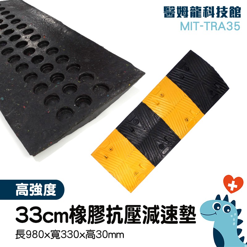 減速墊廠商減速器停車場設備市區道路工程設計mit Tra35 橡膠減速 蝦皮購物
