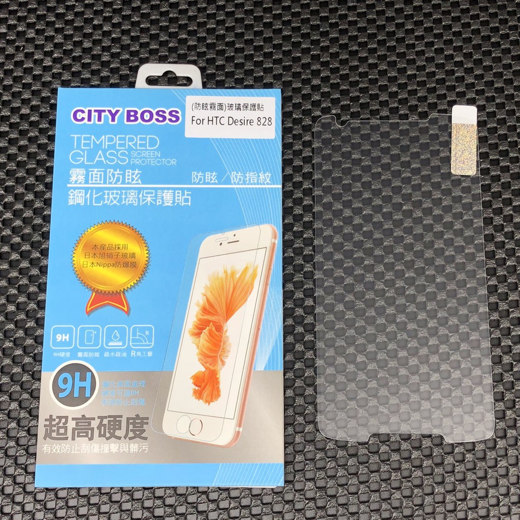 City Boss HTC 828 霧面 鋼化 玻璃貼 鋼化玻璃貼 玻貼 玻保 霧玻