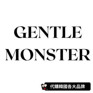 GENTLE MONSTER｜全系列商品代購★韓國代購