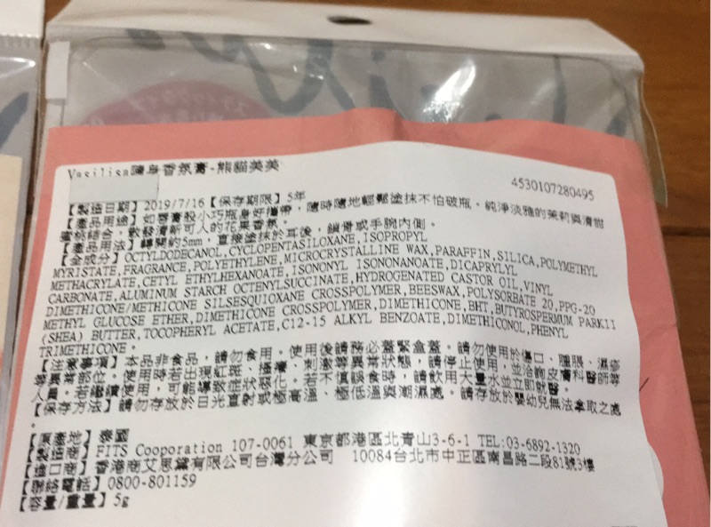 Vasilisa 隨身香氛膏vasilisa 香水棒香膏香膏熊貓羊駝松鼠 蝦皮購物