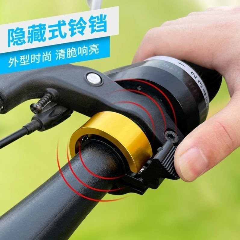 腳踏車鈴鐺山地車車鈴兒童單車隱形超響亮喇叭摺疊車騎行裝備配件