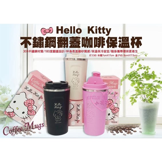 ♥小玫瑰日本精品♥Hello Kitty 黑色粉色白色不鏽鋼翻蓋咖啡保溫杯 隨行杯隨機出~8