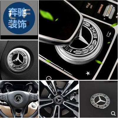 賓士Benz多媒體旋鈕裝飾貼 新C 新E 300 GLC W205 W213 X253 賓士款 黑白蘋果樹款 中控