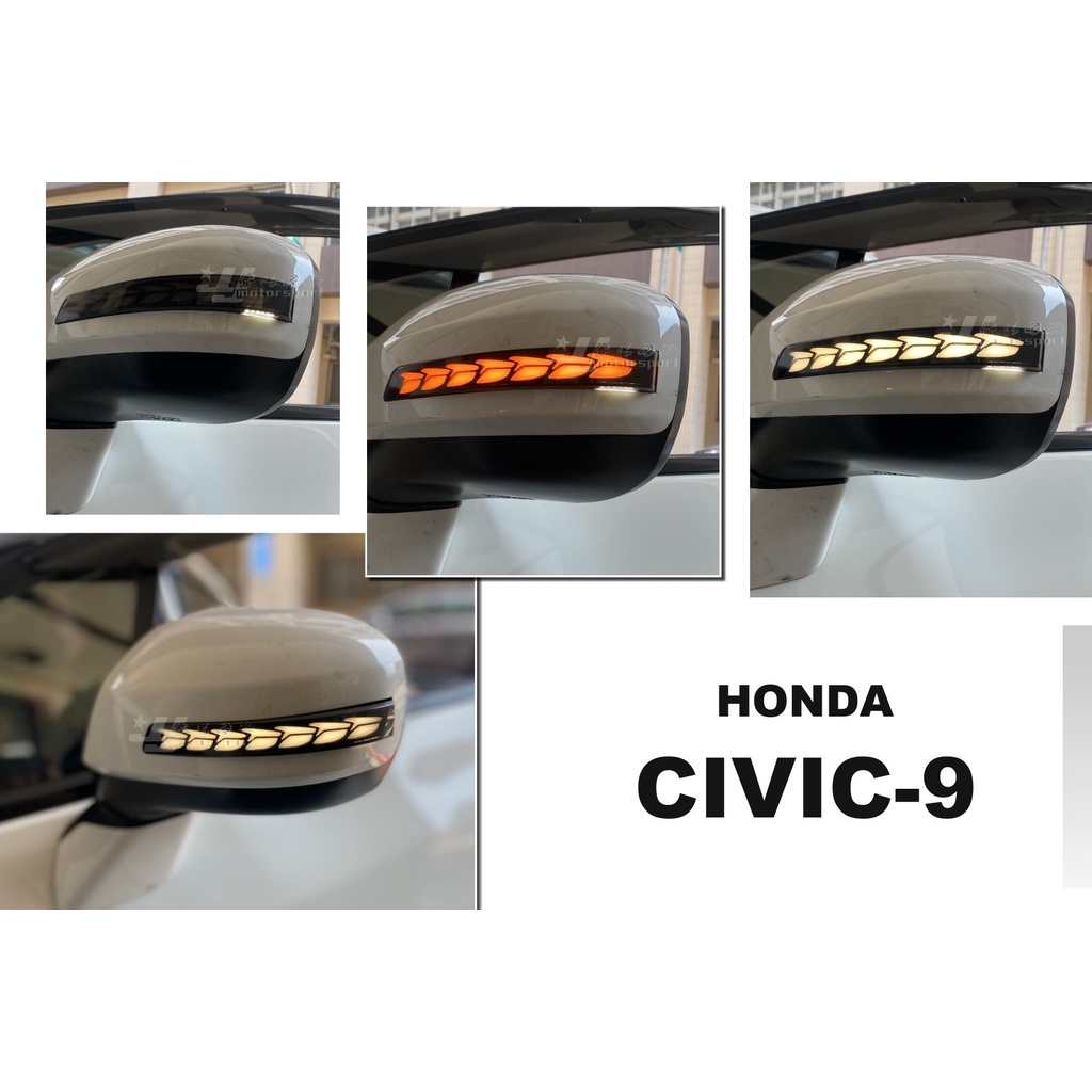 》傑暘國際車身部品《全新HONDA CIVIC9 喜美9代 HRV 龍麟 後視鏡方向燈 龍鱗 流水 動態 LED 方向燈