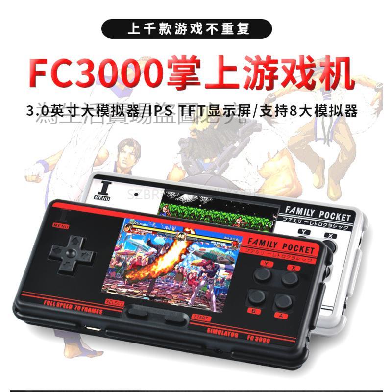 原廠2000+遊戲 遊戲掌機 FC3000 掌上型遊戲機 M3遊戲機 復古 SUP 拳皇 兒童遊戲機 GBC FC 街機