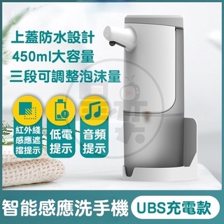 智能感應式洗手機 自動泡沫機 自動給皂機 洗手液 自動洗手機 自動感應給皂機 自動感應洗手機