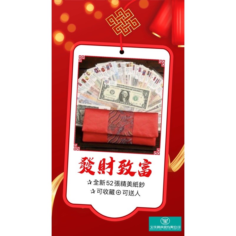 Lᵒᵛᵉ ᵧₒᵤ 28國52張外幣紙幣世界外國錢幣紙幣真幣各國紙幣 蝦皮購物