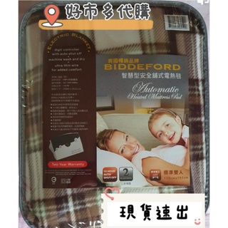 電熱毯costco的價格推薦 2021年12月 比價撿便宜