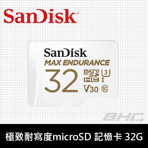 SanDisk Max Endurance microSDXC記憶卡 32GB【公司貨】