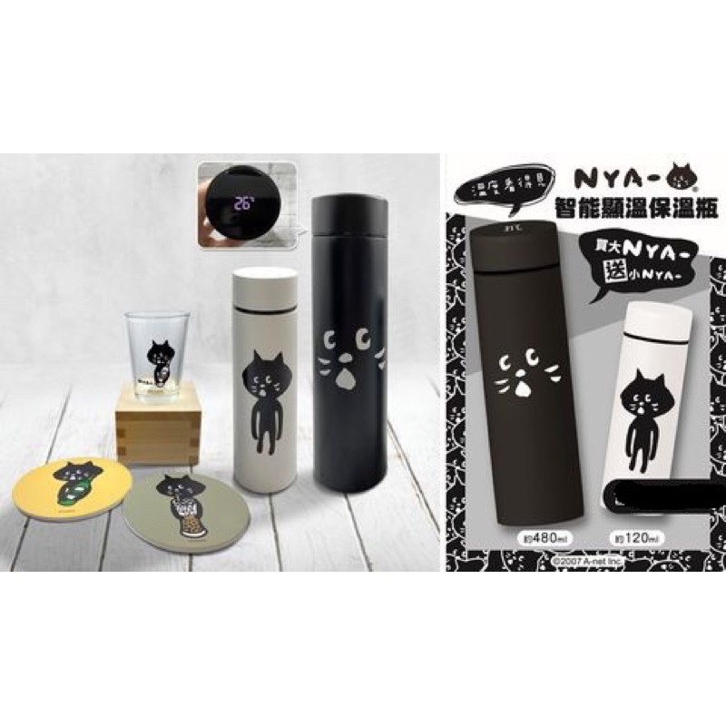 Nya 台灣獨家聯名系列智能顯溫保溫瓶nya貓代購 蝦皮購物