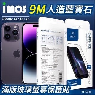 imos iPhone14 Pro Max / 13 Pro Max /12 Pro Max imos藍寶石玻璃