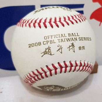 中華職棒2008年(中職19年)總冠軍賽實戰比賽用球