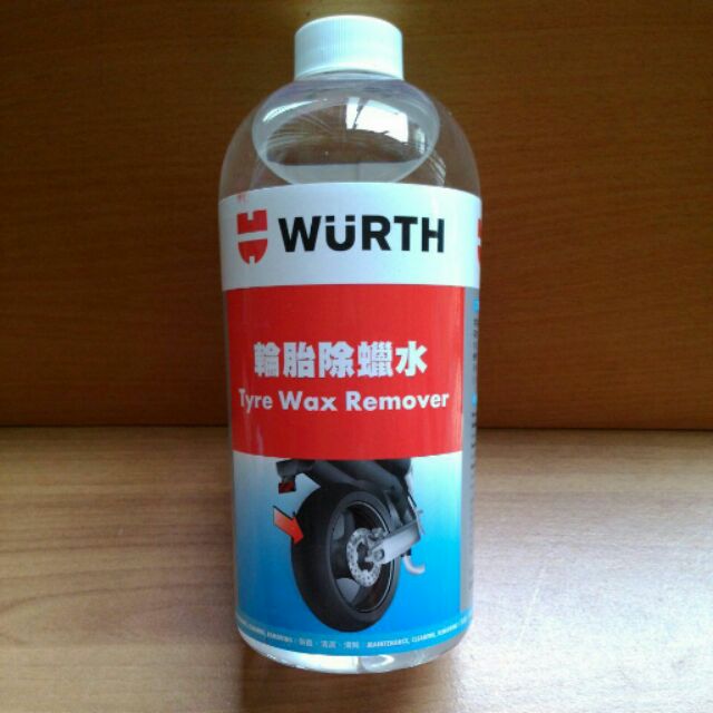 公司貨wurth 福士輪胎除蠟水輪胎去蠟水1l 去除脫模劑低揮發性好用 蝦皮購物