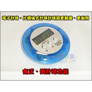 【一起蝦皮】GE018 圓形 電子計時器 廚房 倒數 計時器 可正計時 警報 提示音 配電池 油炸 油鍋 料理