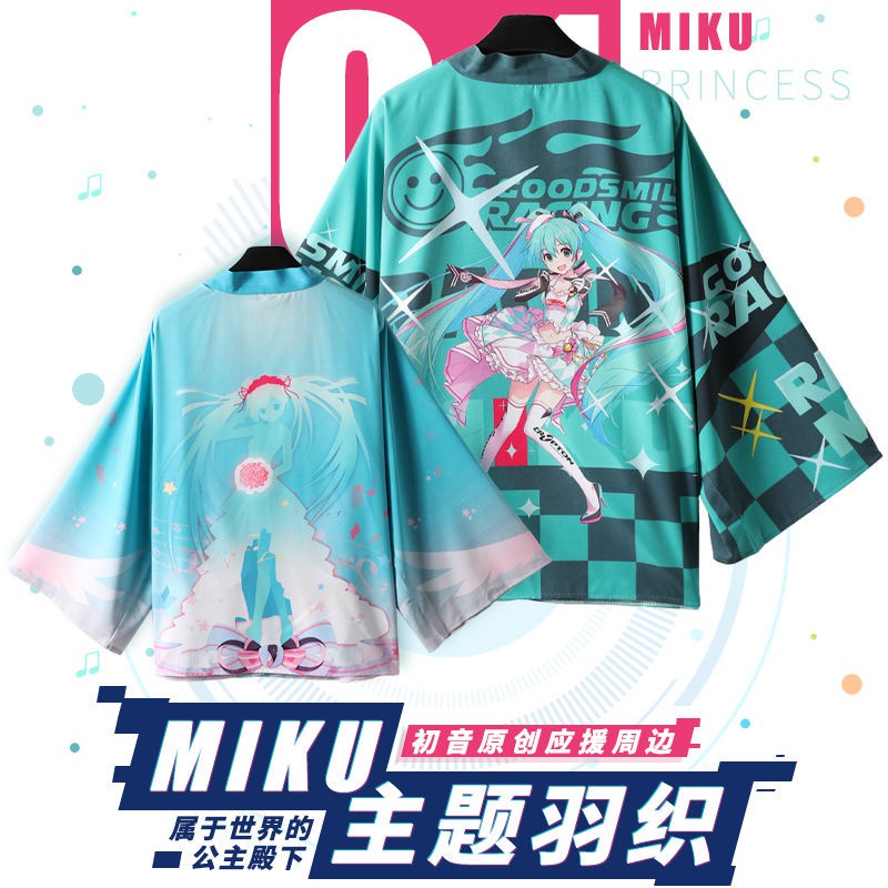 娛樂動漫周邊初音miku動漫周邊未來羽織外套二次元vocaloid V家動漫服裝浴衣女 蝦皮購物
