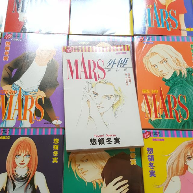 最高のコレクションmars 少女漫画