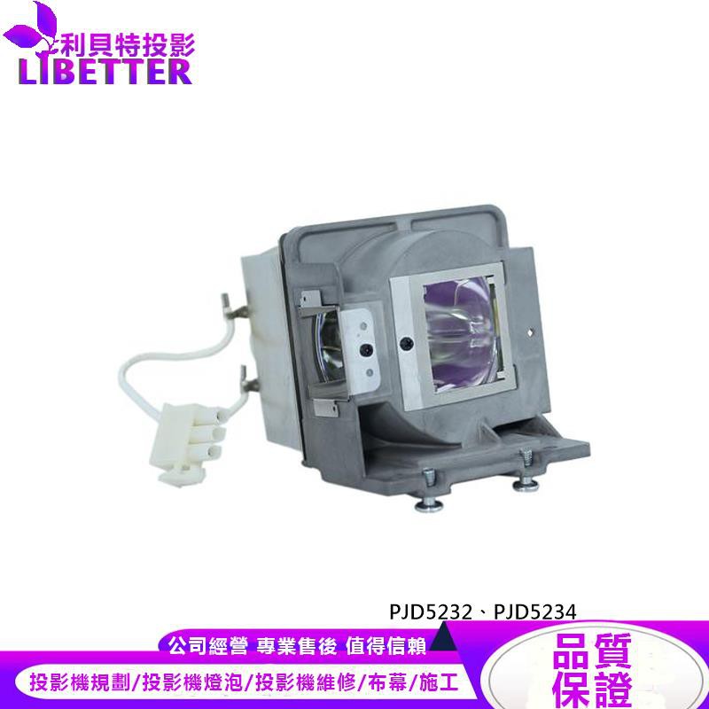 VIEWSONIC RLC-083 投影機燈泡 For PJD5232、PJD5234