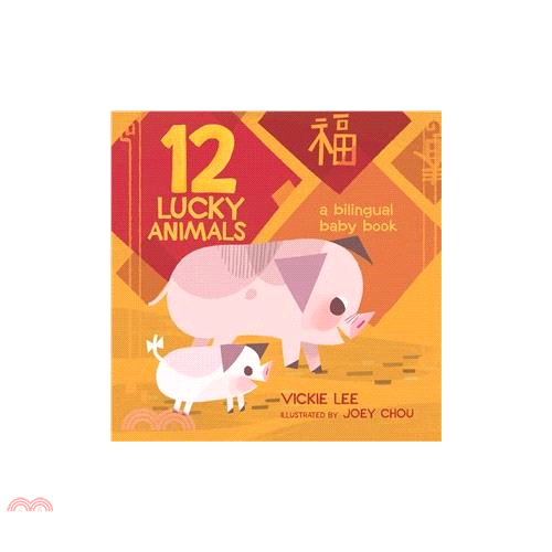 12 Lucky Animals