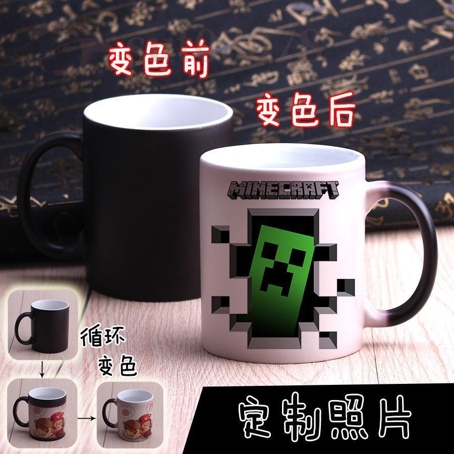 Minecraft我的世界杯子jj怪苦力怕陶瓷馬克杯水杯變色杯生日禮物 蝦皮購物
