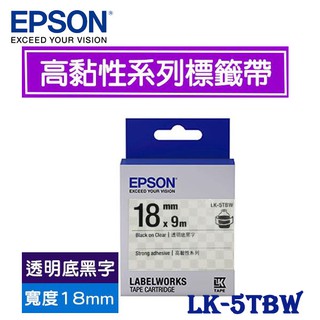 【MR3C】含稅附發票 EPSON 愛普生 18mm LK-5TBW 透明底黑字 高黏性系列 原廠標籤機色帶