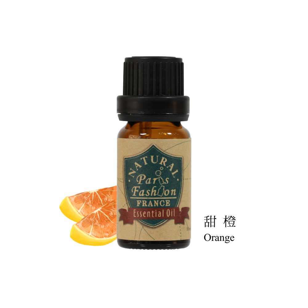 【巴黎香氛】甜橙純植單方精油10ml