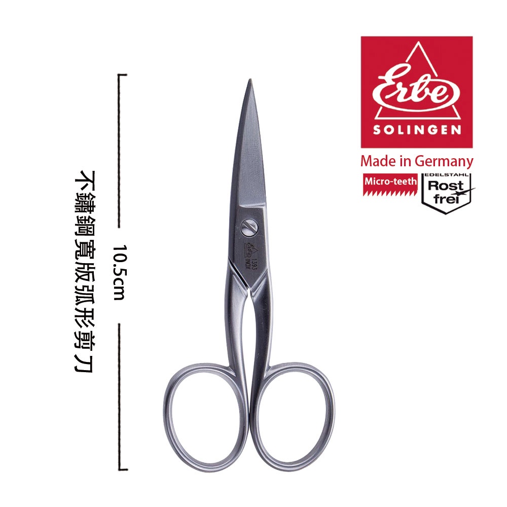 【ERBE】不鏽鋼寬版弧形剪刀(10.5cm)