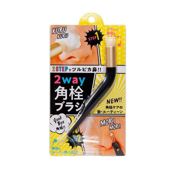日本2WAY角栓兩用粉刺刷| 蝦皮購物