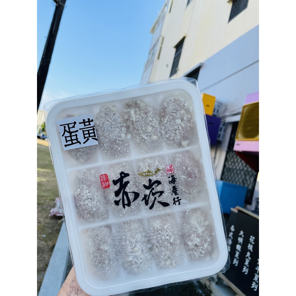 蛋黃芋丸酥 起司芋丸酥 500g(12顆) 澎湖赤崁峰海產行-海鮮產地宅配網