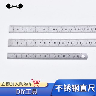 *5號模具館* 高達模型製作工具 鋼尺 雙面刻度測量工具 不銹鋼直尺30/20/15cm